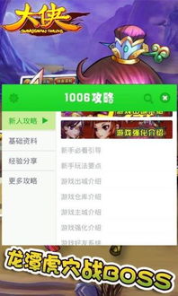 当乐手机游戏下载,尽在掌握(图1) 当乐手机游戏下载,尽在掌握(图1)