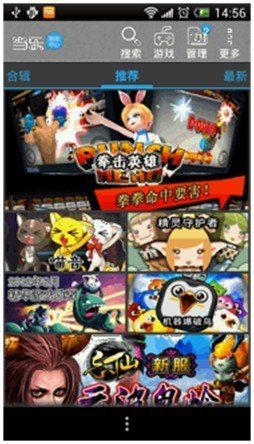 当乐手机游戏下载,尽在掌握(图3) 当乐手机游戏下载,尽在掌握(图3)