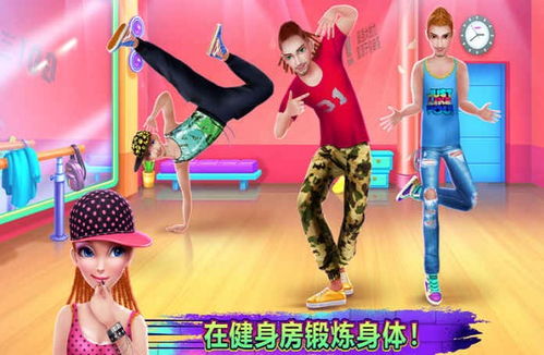 学舞蹈游戏,乐享舞蹈游戏之旅(图1) 学舞蹈游戏,乐享舞蹈游戏之旅(图1)