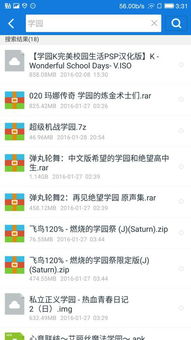 学园k游戏汉化攻略,解锁隐藏剧情(图1) 学园k游戏汉化攻略,解锁隐藏剧情(图1)