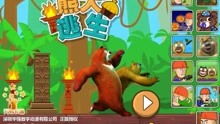 熊熊乐园游戏大全,畅玩童趣世界(图3)