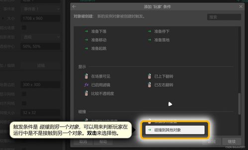新手怎么编辑游戏,轻松掌握游戏编辑技巧(图2)