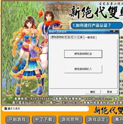 新变游戏码,探索未知领域的奇幻之旅(图2) 新变游戏码,探索未知领域的奇幻之旅(图2)