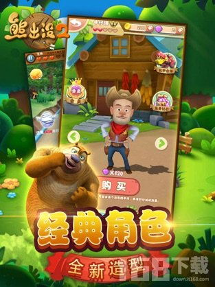 熊出没游戏下载,尽享童年回忆(图1)
