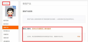 新游戏微信号,揭秘神秘微信号背后的奇幻旅程(图3) 新游戏微信号,揭秘神秘微信号背后的奇幻旅程(图3)