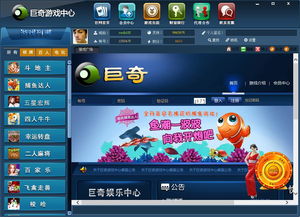 游戏app开发公司,揭秘游戏app开发公司创新之路(图3)