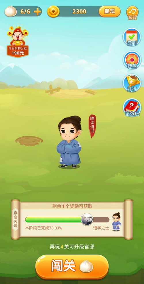 小游戏选择,跟随小游戏的奇妙冒险之旅(图1)