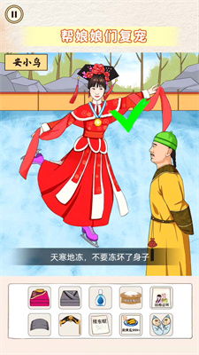 选穿衣游戏,谁将成为潮流达人?(图1) 选穿衣游戏,谁将成为潮流达人?(图1)