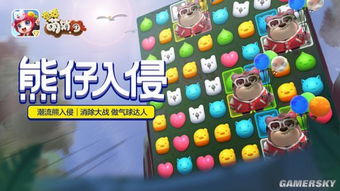 熊仔之游戏,探索奇幻冒险的虚拟世界(图1) 熊仔之游戏,探索奇幻冒险的虚拟世界(图1)