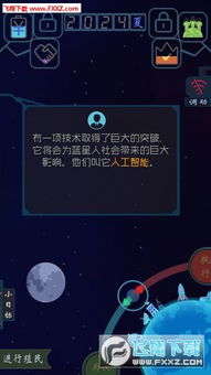 闪耀之环安卓版 (图2) 闪耀之环安卓版 (图2)