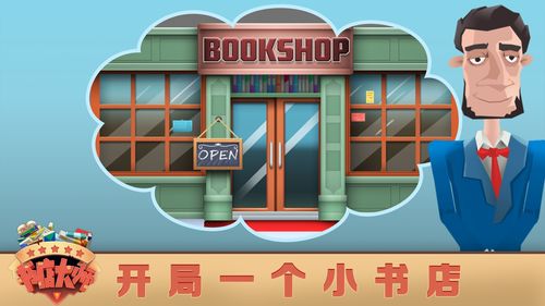 好书店 (图3)