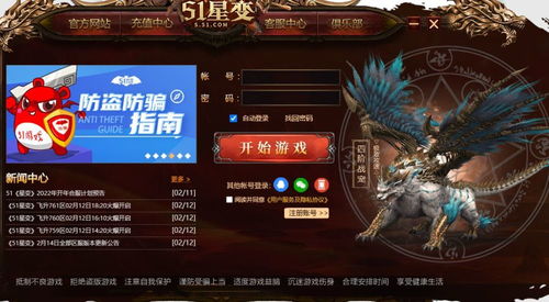 星变游戏,英雄崛起(图2) 星变游戏,英雄崛起(图2)