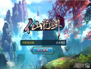 修仙横版游戏,横版修仙世界的奇幻冒险之旅(图3)