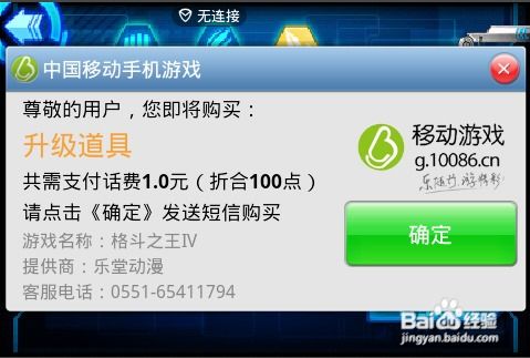 怎样破解手机游戏,揭秘破解技巧与风险(图2) 怎样破解手机游戏,揭秘破解技巧与风险(图2)