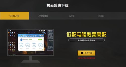 电脑游戏低配,揭秘性价比之选(图2) 电脑游戏低配,揭秘性价比之选(图2)