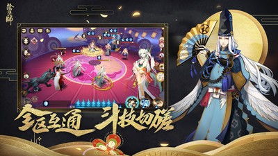 阴阳师新游戏,阴阳师新游戏揭秘(图1)