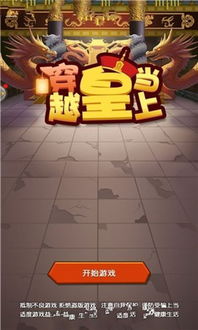 选秀皇帝游戏,谁将问鼎荣耀巅峰？(图3)
