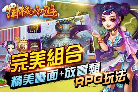 休闲挂机游戏,畅享无尽奇幻冒险之旅(图2)