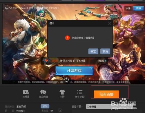 怎样才能直播游戏,必备技巧与步骤解析(图2) 怎样才能直播游戏,必备技巧与步骤解析(图2)