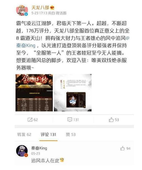 秦奋玩的游戏,探索无限可能(图2)