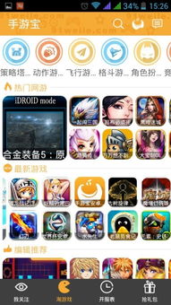 什么游戏好玩手机,让你欲罢不能!(图1) 什么游戏好玩手机,让你欲罢不能!(图1)