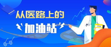 学医必备游戏,探索学医必备游戏的奥秘与价值(图1) 学医必备游戏,探索学医必备游戏的奥秘与价值(图1)