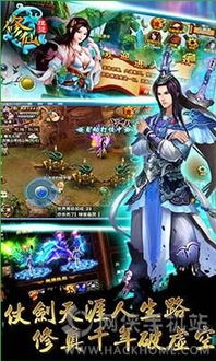 修仙游戏破解版下载(图2) 修仙游戏破解版下载(图2)