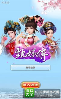 后宫手游热门游戏,权谋爱恨交织的宫廷传奇(图1) 后宫手游热门游戏,权谋爱恨交织的宫廷传奇(图1)