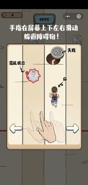 小游戏滚蛋,欢乐无限(图3) 小游戏滚蛋,欢乐无限(图3)