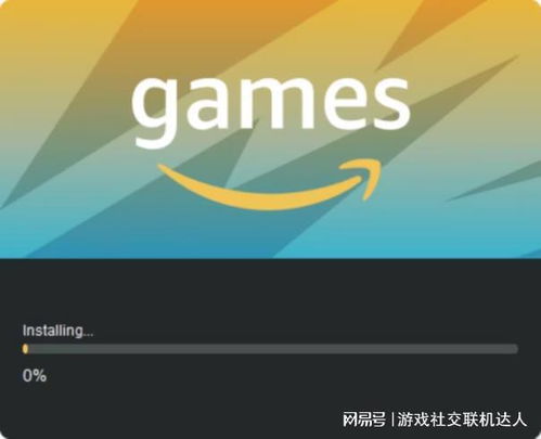亚马逊游戏下载,尽在指尖(图1) 亚马逊游戏下载,尽在指尖(图1)