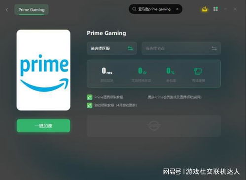 亚马逊游戏下载,尽在指尖(图3) 亚马逊游戏下载,尽在指尖(图3)