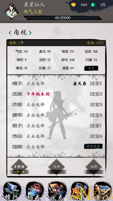 学修仙游戏,探索神秘游戏世界的奇幻旅程(图3) 学修仙游戏,探索神秘游戏世界的奇幻旅程(图3)