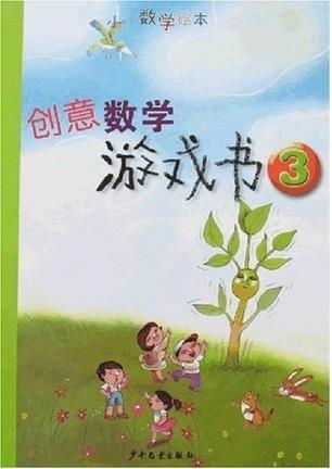 小组游戏数学,培养团队协作与学习乐趣的实践探索”(图2)