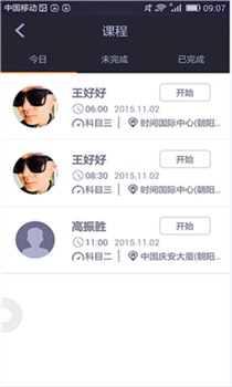 学车手机游戏,学车手机游戏带你轻松掌握驾驶技巧(图3)