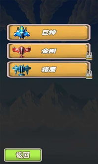 鸣人的假期安卓版 (图3)