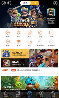 蛋仔派对网易服务器游戏版本下载安装 (图2)