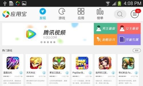 美团酒店商家版下载app (图1)