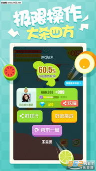 玩家一败涂地小游戏 (图2)