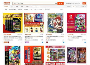 为啥淘宝禁止日文游戏,日文游戏销售背后的原因解析(图1)