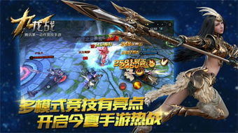 九龙战游戏,一统九州(图2) 九龙战游戏,一统九州(图2)