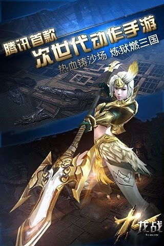 九龙战游戏,一统九州(图3) 九龙战游戏,一统九州(图3)