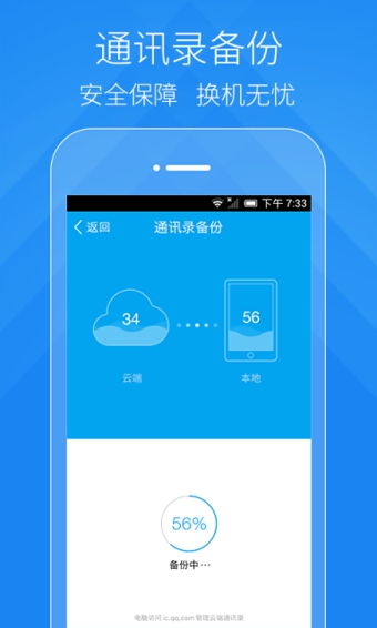 小桃的纠结安卓游戏 (图3) 小桃的纠结安卓游戏 (图3)