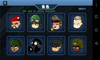 绿色兵团单机游戏下载 (图3)