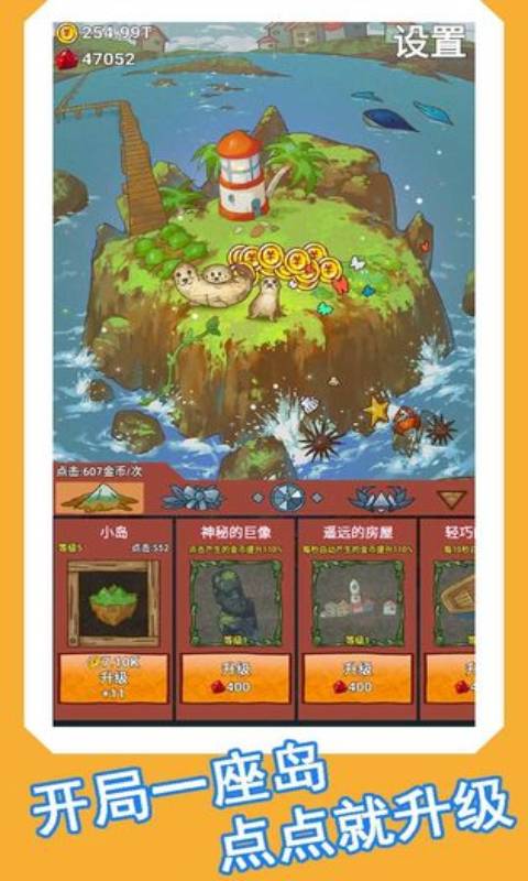 心屿游戏,探索奇幻岛屿的冒险之旅(图3)