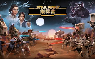 星球大战游戏单机游戏,银河征途——星球大战系列单机游戏深度解析(图1) 星球大战游戏单机游戏,银河征途——星球大战系列单机游戏深度解析(图1)