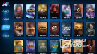 高清游戏直播tv版,尽享视觉盛宴(图2) 高清游戏直播tv版,尽享视觉盛宴(图2)