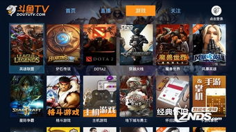 高清游戏直播tv版,尽享视觉盛宴(图1) 高清游戏直播tv版,尽享视觉盛宴(图1)