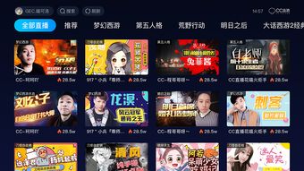 高清游戏直播tv版,尽享视觉盛宴(图3) 高清游戏直播tv版,尽享视觉盛宴(图3)