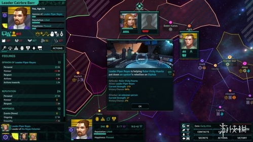 星际策略游戏,构建宇宙霸权的策略攻略揭秘(图3)