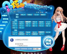 炫舞游戏保护,揭秘游戏安全防护之道(图1) 炫舞游戏保护,揭秘游戏安全防护之道(图1)